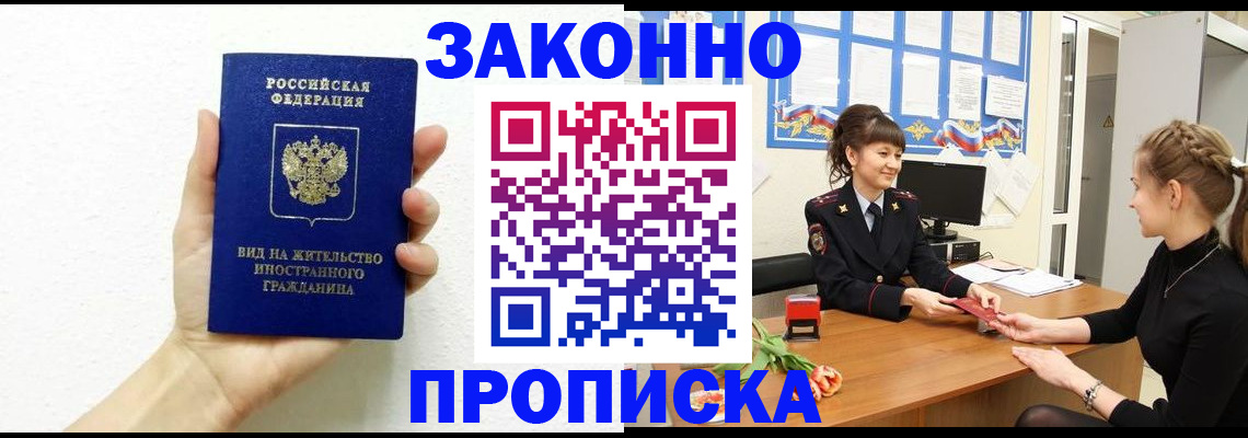 регистрация в Кировграде