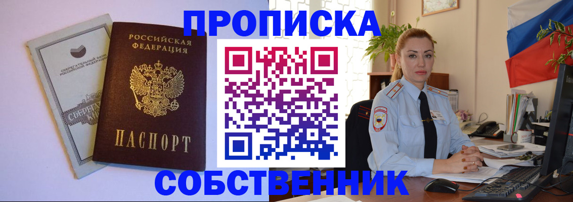 пропишу в квартире в Кировграде
