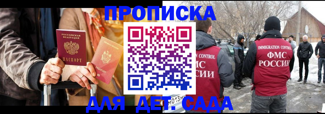 временная регистрация для всех в Кировграде