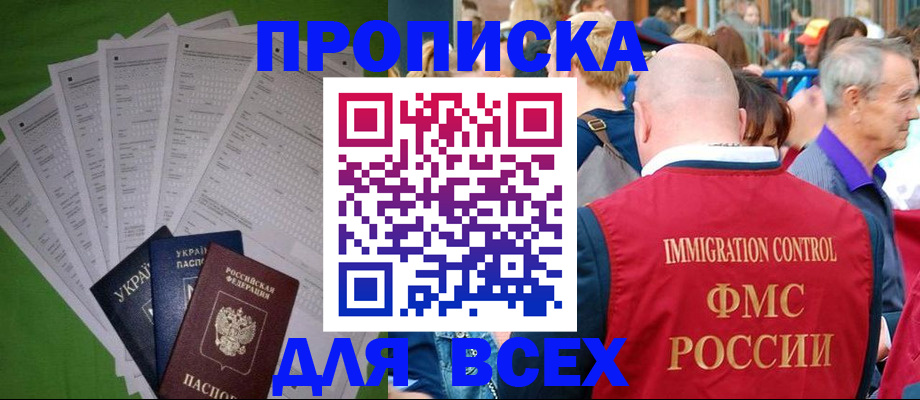 найти адрес прописки в Кировграде