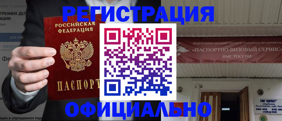 прописка ребенка в Кировграде