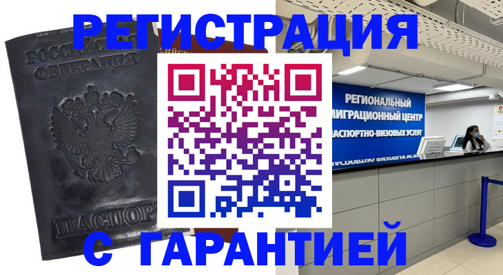 прописка в квартире в Кировграде