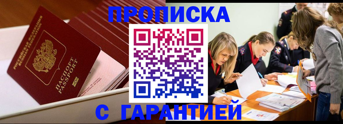 где прописаться в Кировграде