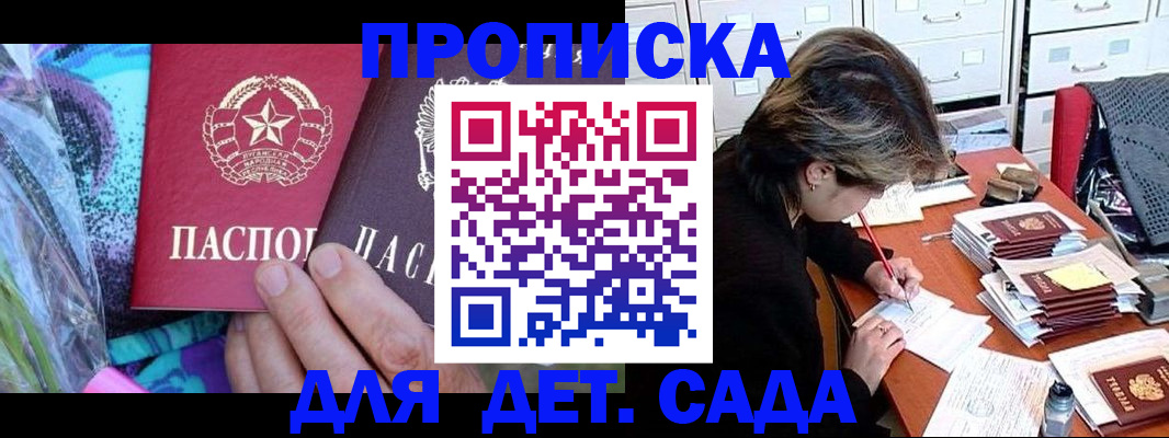 регистрация для школы в Кировграде