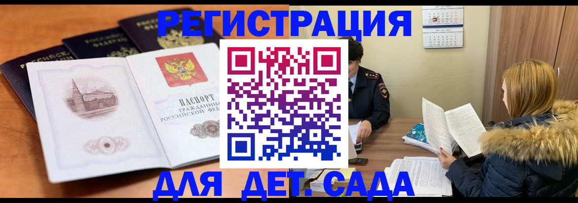 временная прописка в Кировграде